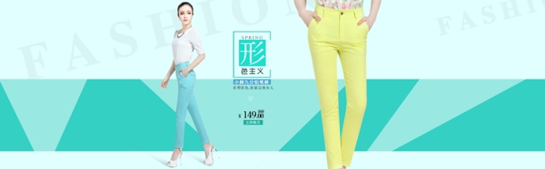 春款小腳女褲