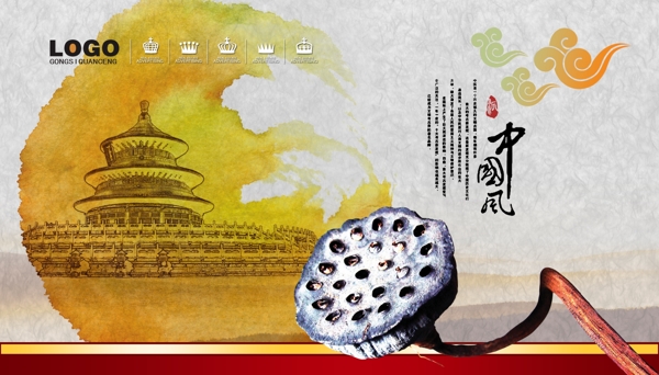 中國(guó)風(fēng)素描設(shè)計(jì)
