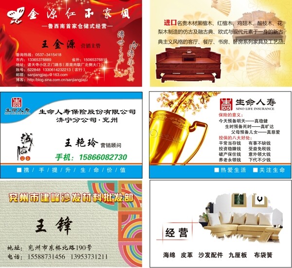 名片模板图片