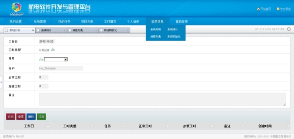 后臺(tái)管理界面PSD