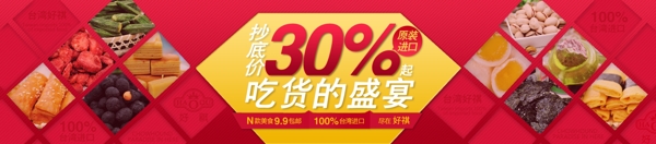 淘寶首頁大圖圖片