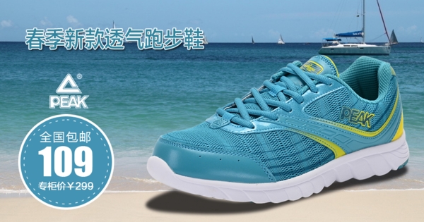 運(yùn)動(dòng)鞋海報(bào)psd圖片