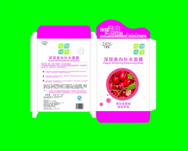 面膜包裝圖片模板下載