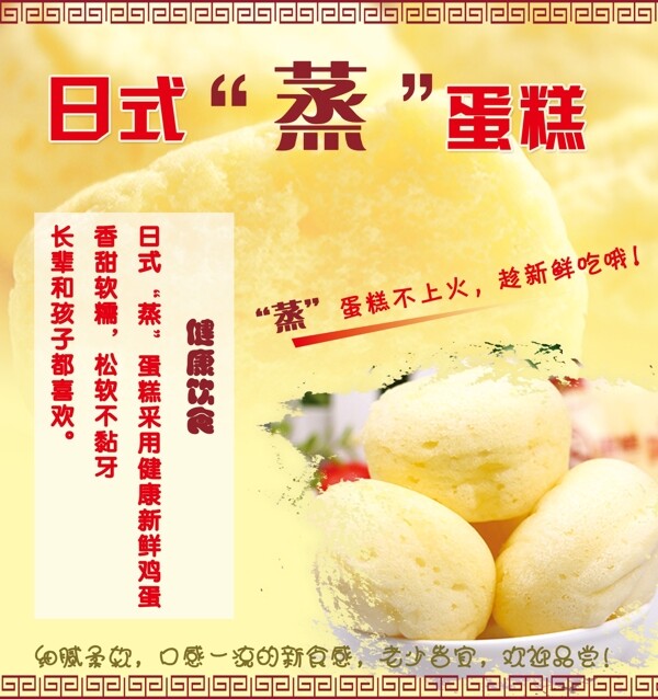 蒸蛋糕圖片