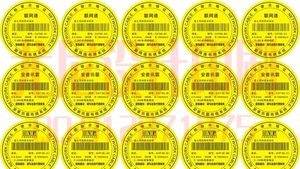 合格證圖片