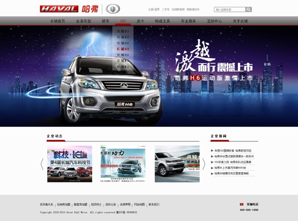 企業(yè)網(wǎng)站