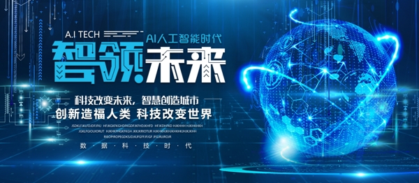 科技