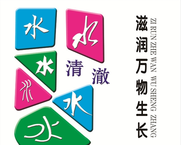 文化墻下載