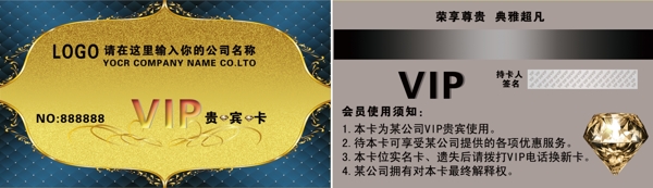 貴賓卡圖片