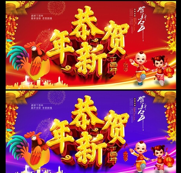 賀新年