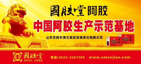 阿膠圖片