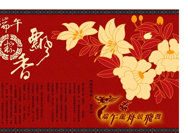 端午粽圖片