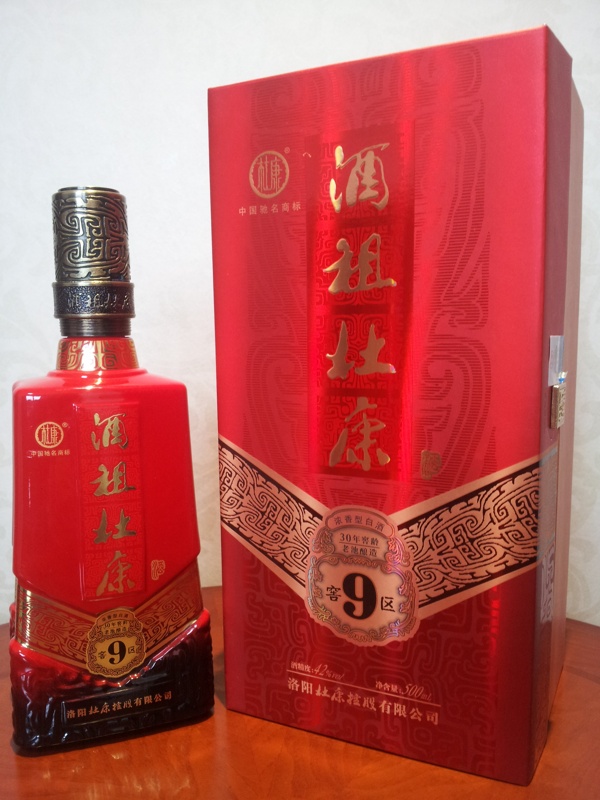 酒祖杜康9窖區(qū)圖片