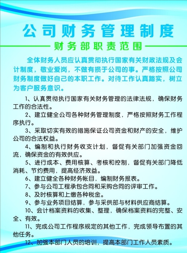 制度牌圖片