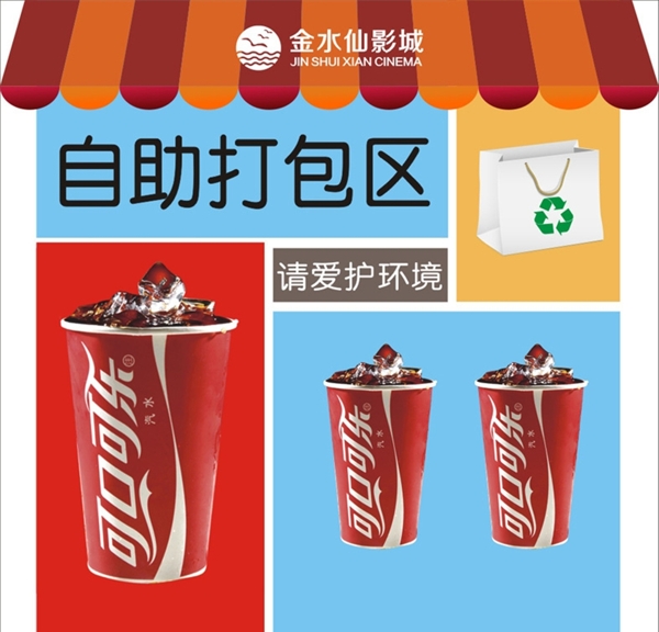 自助打包區(qū)