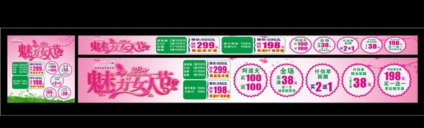 38婦女節(jié)