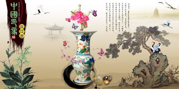 中国印象青花瓷