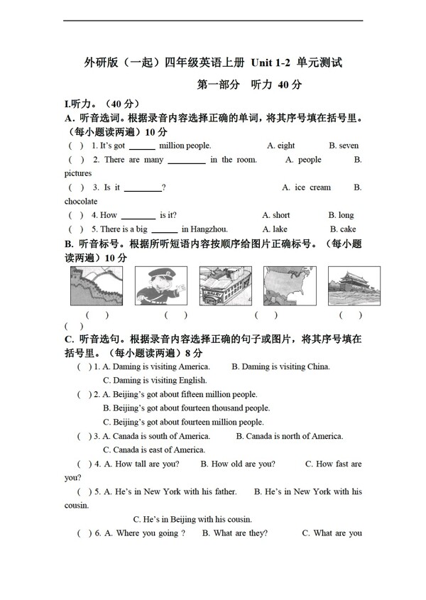 四年級上英語上冊unit12單元測試