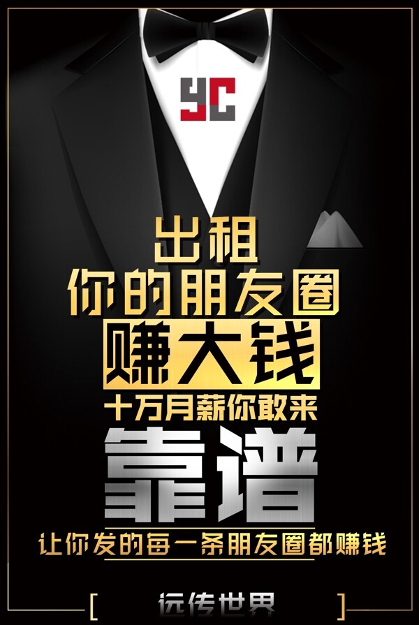 遠(yuǎn)傳世界