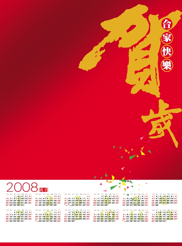 2008年吊牌圖片