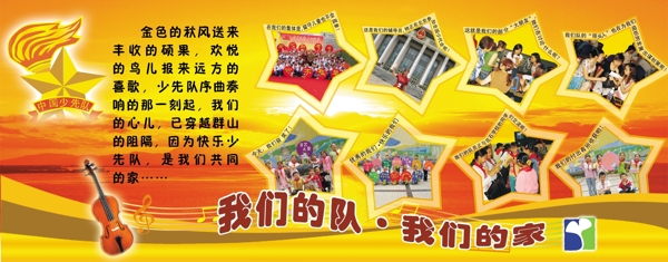 學(xué)校展板圖片