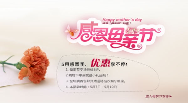 感恩母親節(jié)
