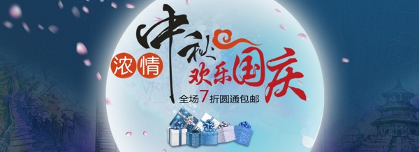 中秋