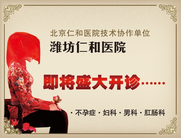開業(yè)廣告圖片