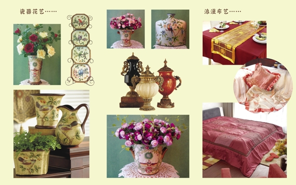 普羅旺斯飾品圖片