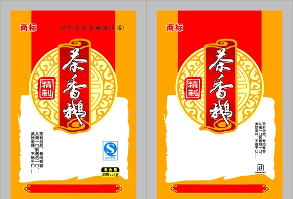 茶香鵝小食品包裝圖片