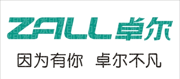 卓爾LOGO