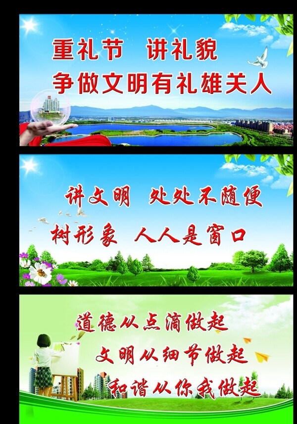 文明城市圖片