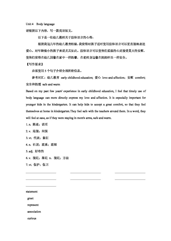 高考專區(qū)英語(yǔ)高中英語(yǔ)M4Unit4Bodylanguage