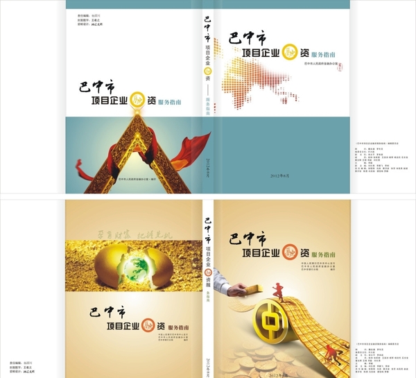 书籍封面设计图片