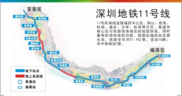 深圳11号地铁图