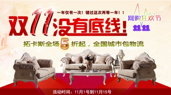 淘寶促銷海報