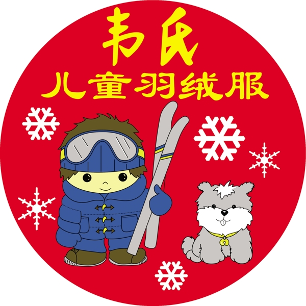 羽絨服吊牌圖片