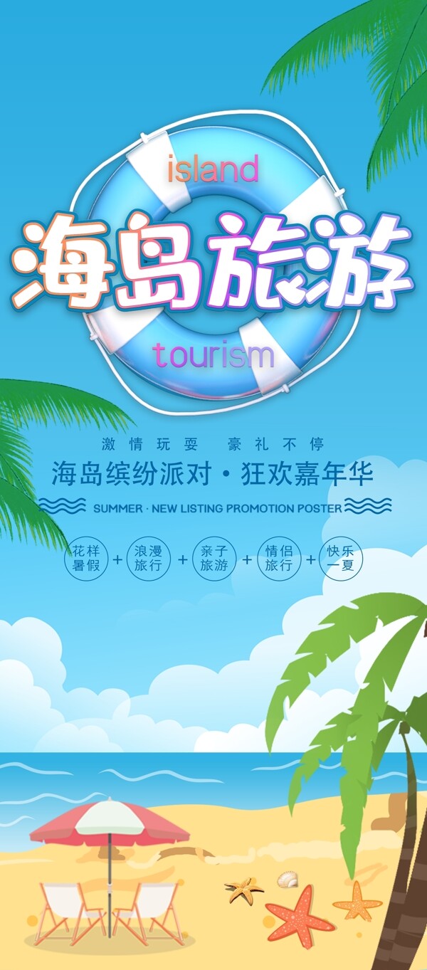 夏天