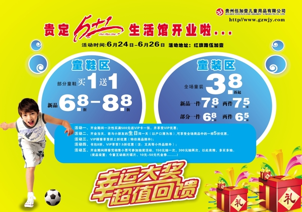 生活館dm宣傳單圖片