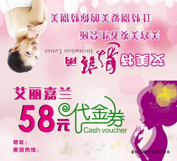 美容會(huì)所代金券折疊