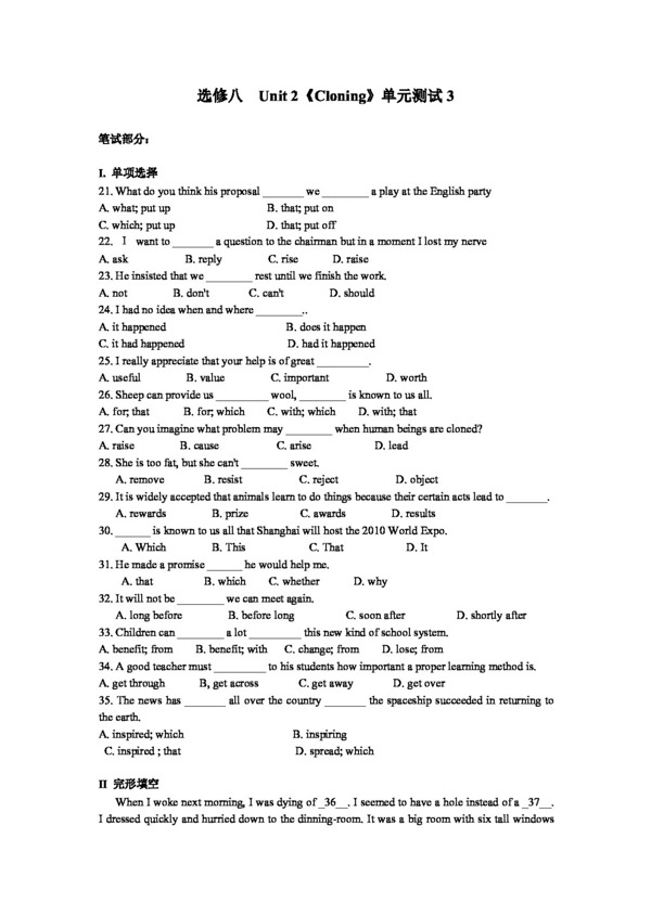 英語人教版人教版高中英語選修八Unit2Cloning測試