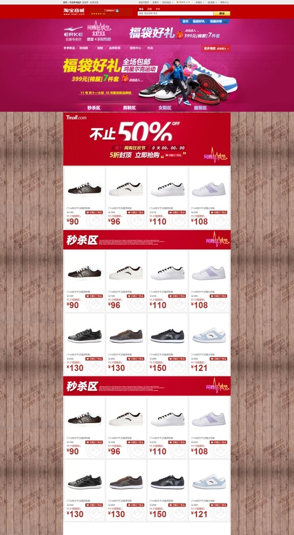冬季促銷banner圖片