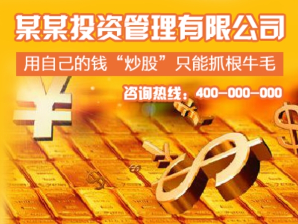 投資理財(cái)