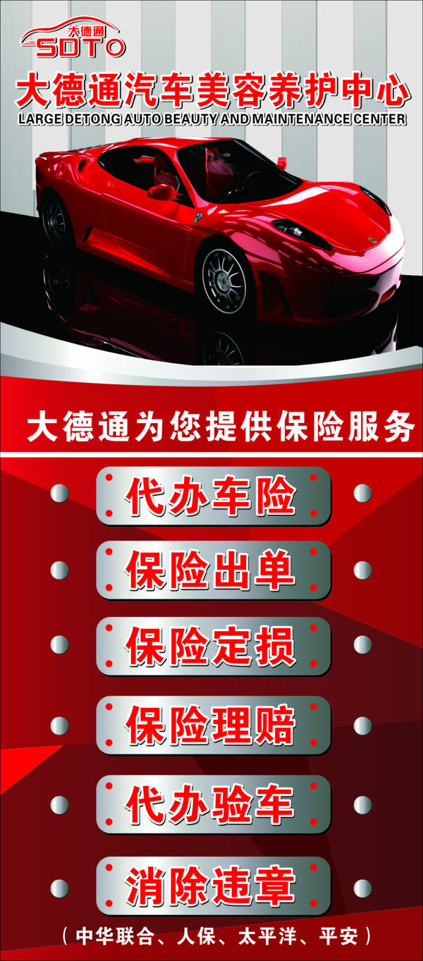 汽車美容