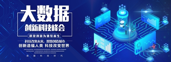 科技