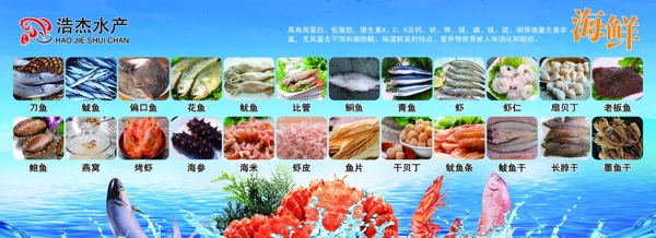 海鲜水产品大全图片
