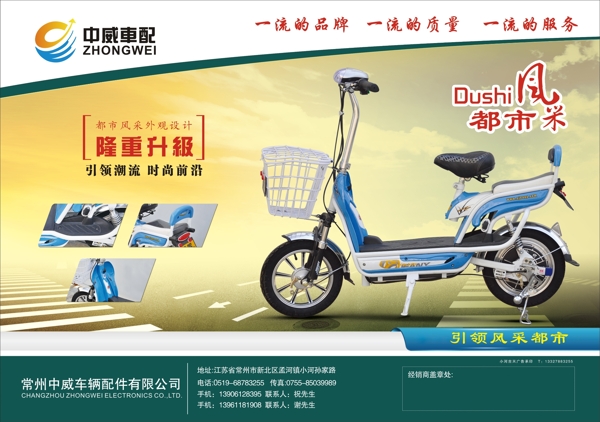 電動(dòng)車單頁圖片