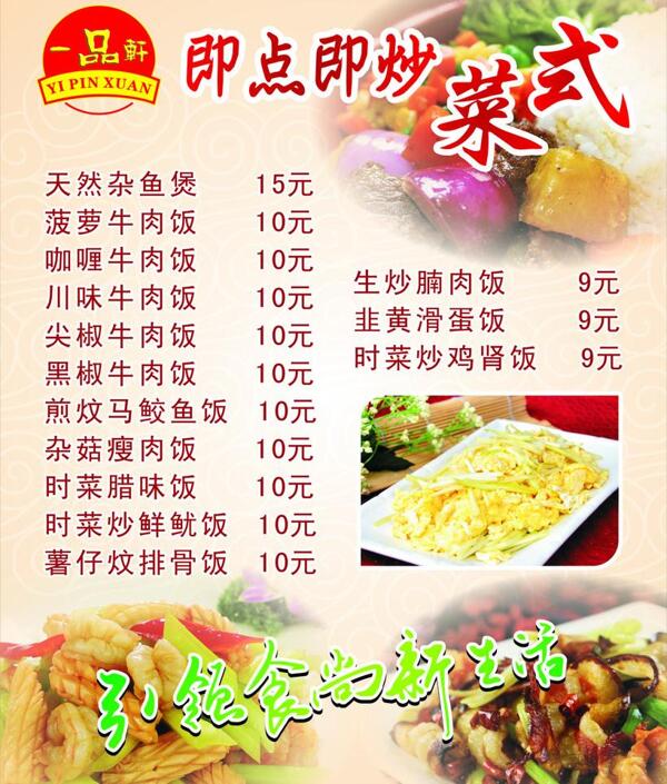 菜單圖片