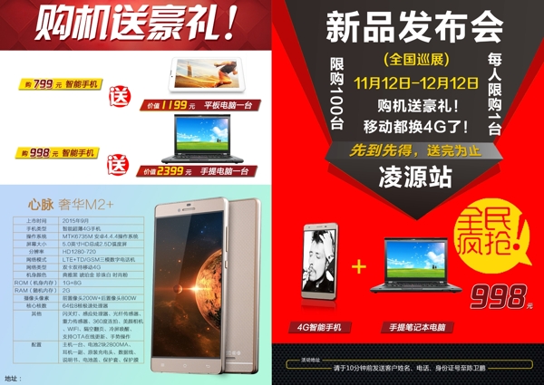 喜慶DM宣傳單