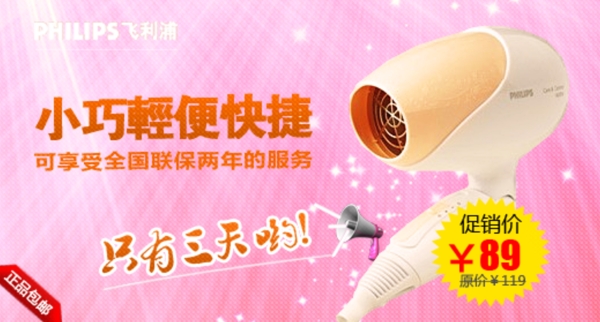 電吹風(fēng)